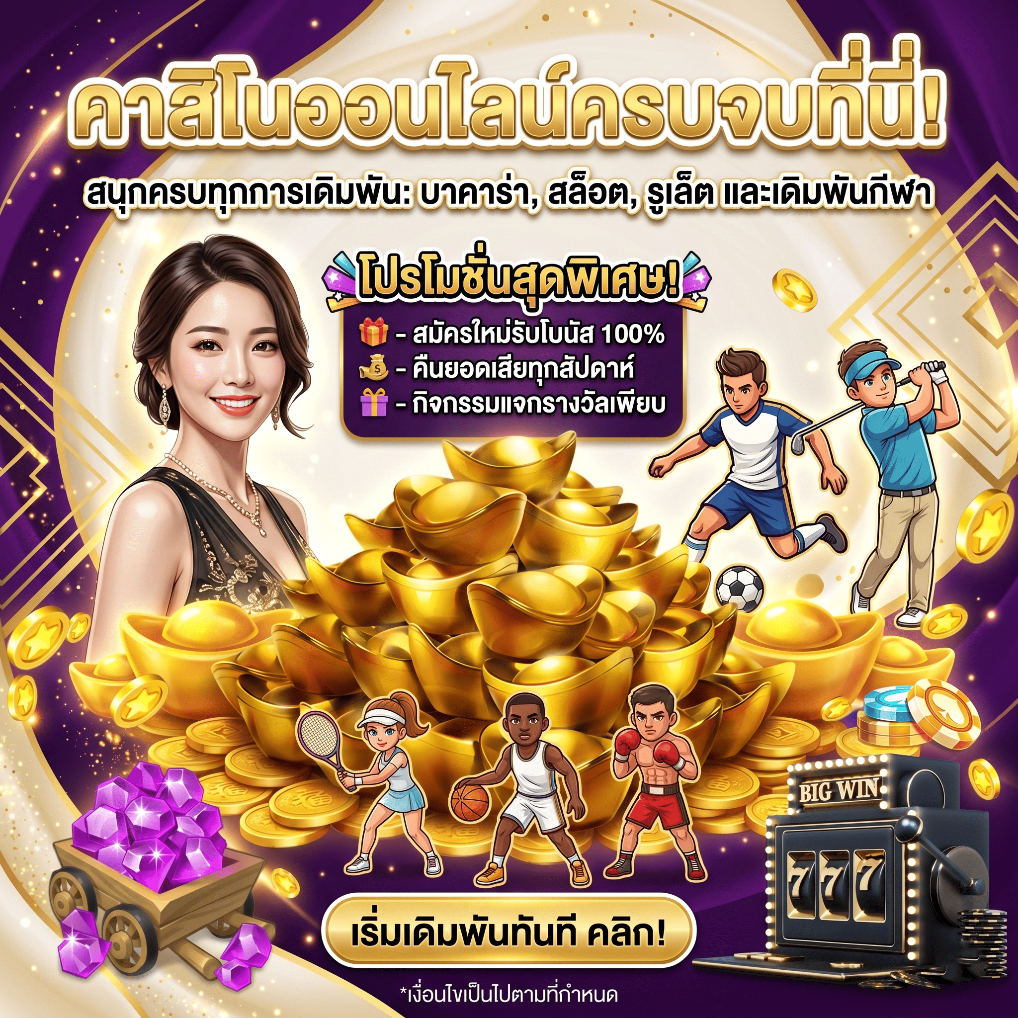 หน้าจออินเตอร์เฟซเกม pgslotto ล่าสุด