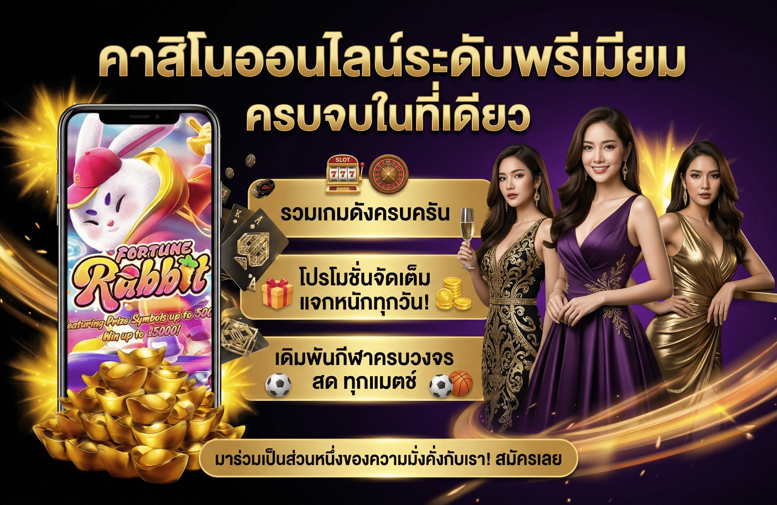 กราฟิกแนะนำช่องทางการติดต่อ pgslotto