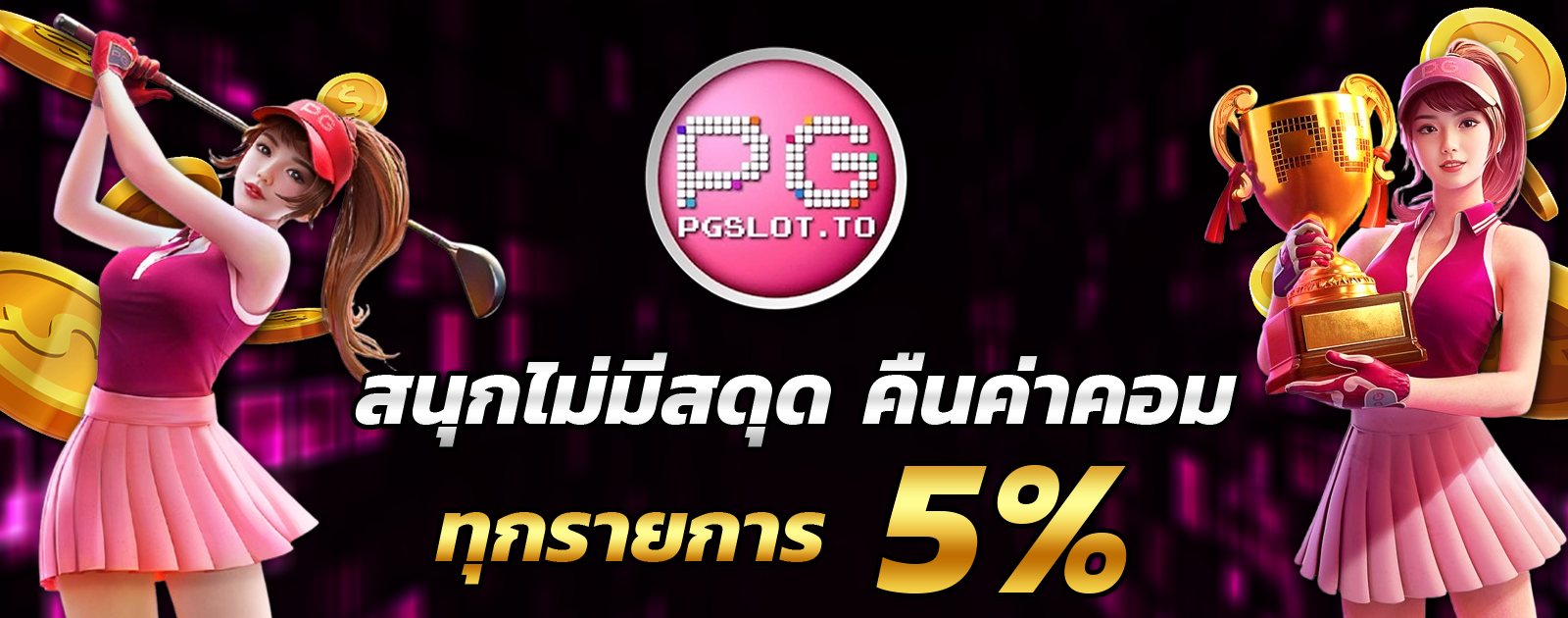 ปกช้อน 2 1bs